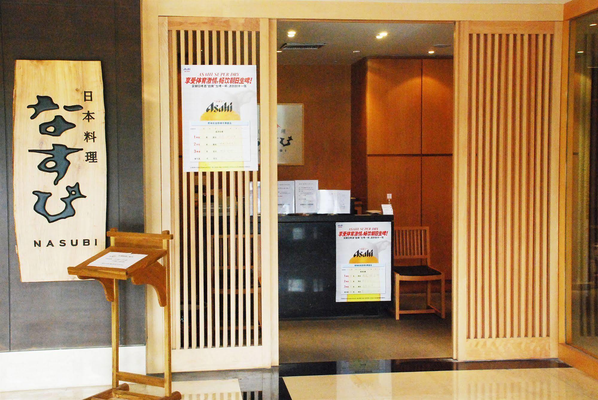 Shanghai Forte Hotel المظهر الخارجي الصورة